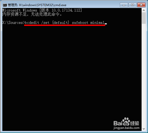 进入win10安全模式的方法