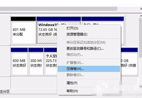 win10硬盘怎么无损分区？硬盘分区教程win10
