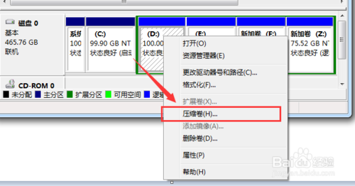 教你怎么用wIN7系统自带工具调整硬盘分区