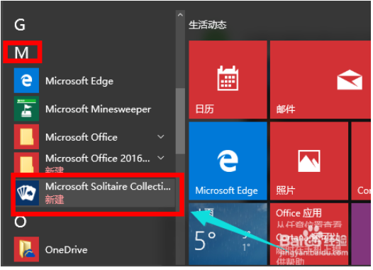 Win10纸牌游戏怎么玩？