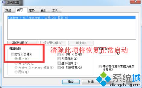 win10安全模式进不去的解决方法