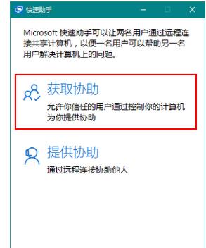 win10如何让其他电脑远程连接 win10电脑远程控制方法6.jpg