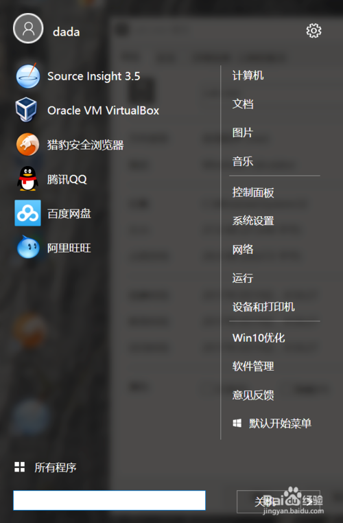 将win10计算器放到桌面上的方法