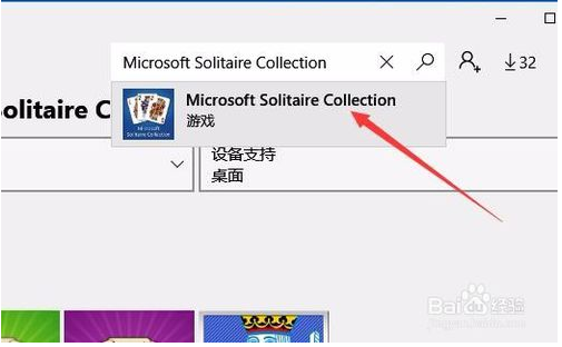 win10添加纸牌游戏的方法