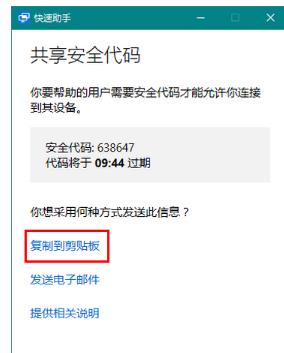 win10如何让其他电脑远程连接 win10电脑远程控制方法5.jpg