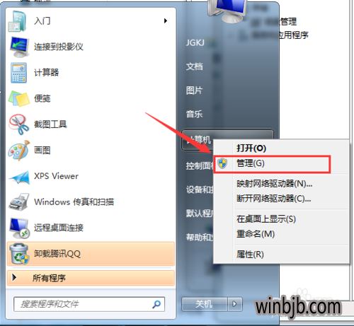 教你怎么用wIN7系统自带工具调整硬盘分区