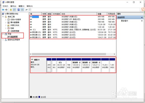 怎样调整系统硬盘分区大小?win10调整硬盘分区大小教程