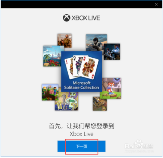 教你怎么找到win10系统自带的纸牌游戏