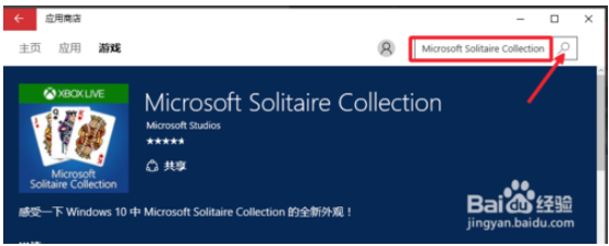 Win10纸牌游戏怎么玩？