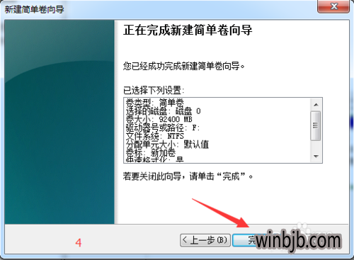 教你怎么用wIN7系统自带工具调整硬盘分区