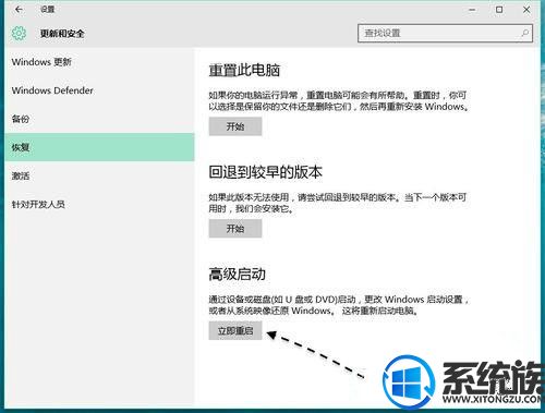 win10安全模式下连接网络的方法