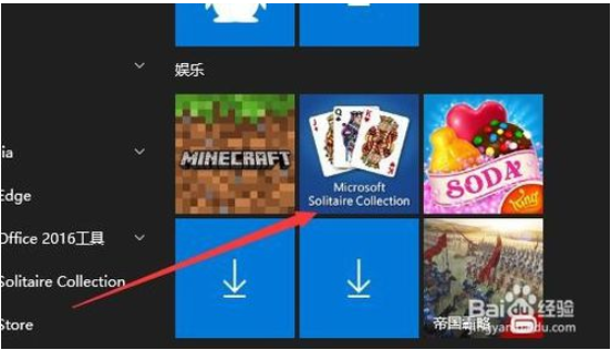 win10纸牌游戏在哪里
