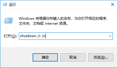 进入win10安全模式的方法