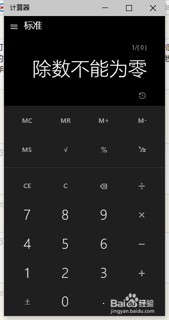 win10自带计算器的使用方法