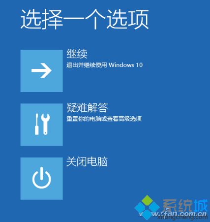 win10专业版没有安全模式的解决方法