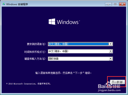 进入win10安全模式的方法