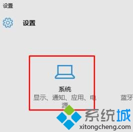 win10系统下将谷歌设置为默认浏览器的方法