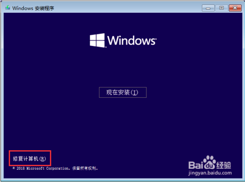 进入win10安全模式的方法