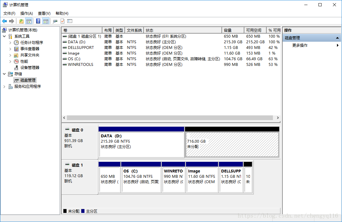 如何给windows10硬盘重新分区