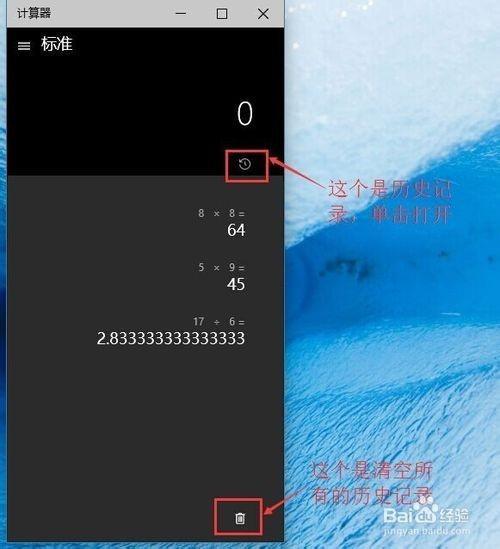 win10自带计算器的使用方法