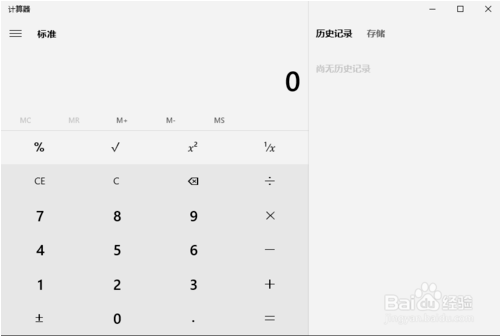 win10计算器打不开的解决方法