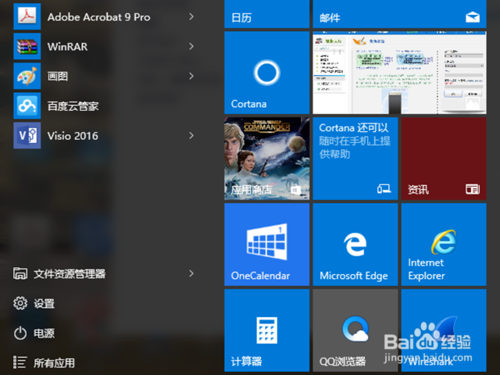 win10计算器打不开的解决方法