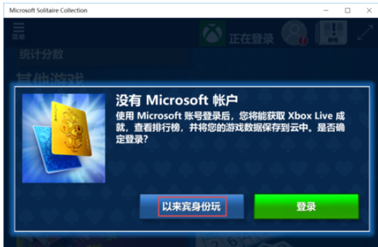 教你怎么找到win10系统自带的纸牌游戏
