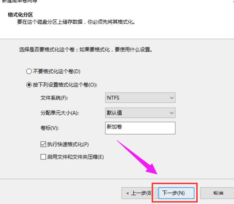 win10硬盘怎么分区详细操作步骤