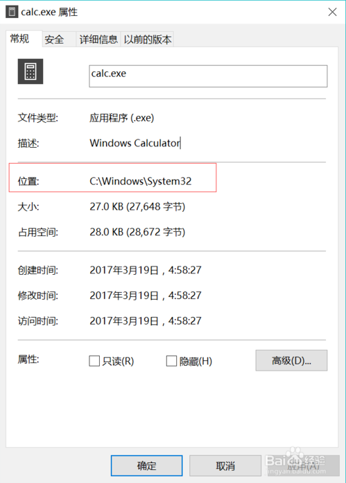 将win10计算器放到桌面上的方法