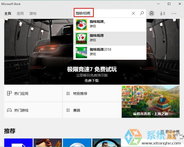 蜘蛛纸牌怎么玩？win10系统玩蜘蛛纸牌的教程