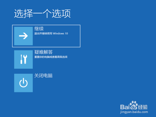 进入win10安全模式的方法