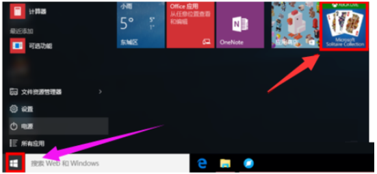Win10纸牌游戏怎么玩？
