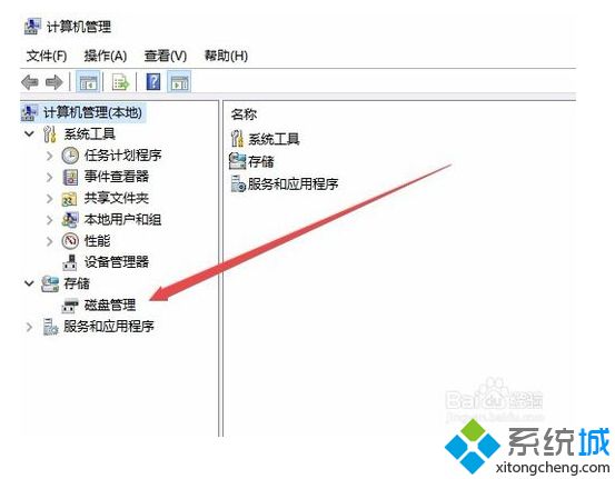 win10系统查看硬盘分区格式的方法