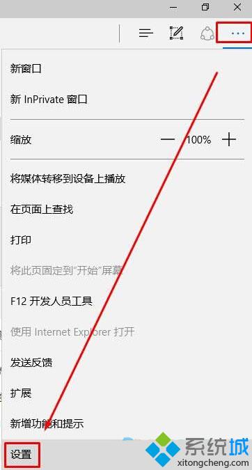 Win10 Edge浏览器设置默认bing为搜索引擎教程