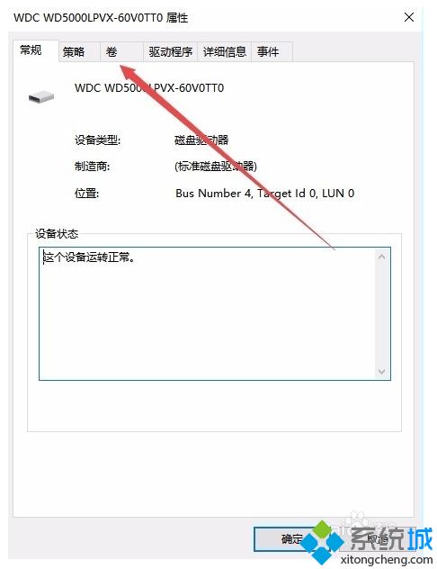 win10系统查看硬盘分区格式的方法