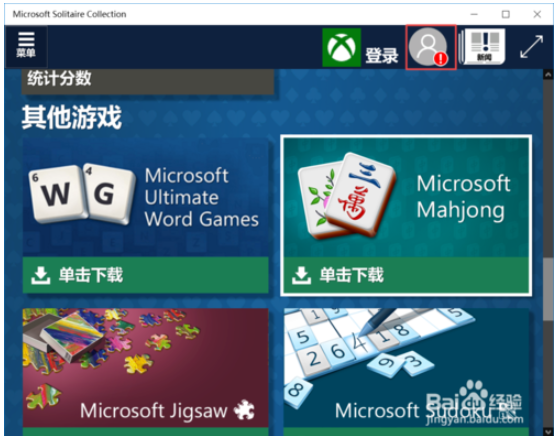 教你怎么找到win10系统自带的纸牌游戏