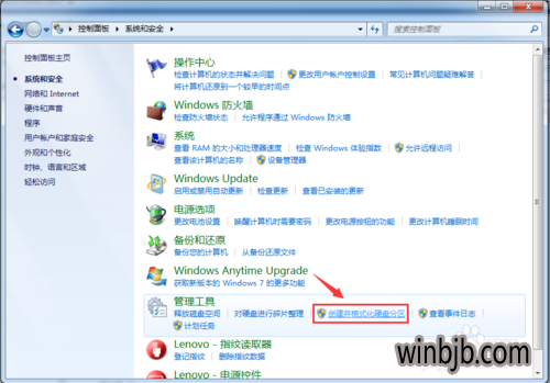 教你怎么用wIN7系统自带工具调整硬盘分区