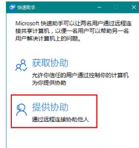win10如何让其他电脑远程连接 win10电脑远程控制方法3.jpg