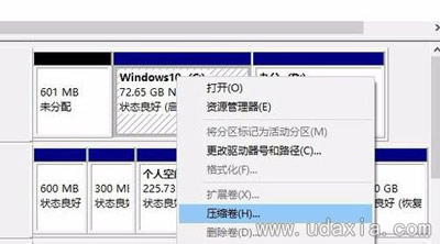电脑硬盘只有一个C盘的解决方法