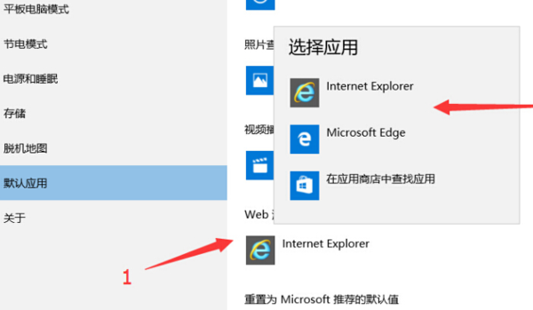 Win10系统的默认浏览器被强制修改为Edge1.jpg