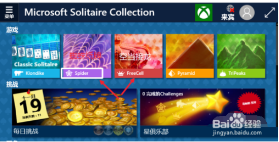 Win10纸牌游戏怎么玩？