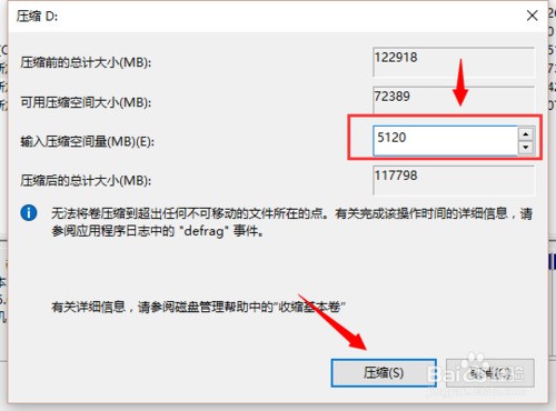 怎样调整系统硬盘分区大小?win10调整硬盘分区大小教程