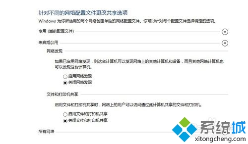 win10远程控制win7教程3