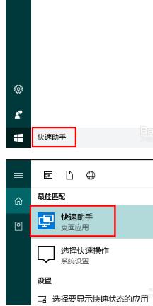win10如何让其他电脑远程连接 win10电脑远程控制方法2.jpg