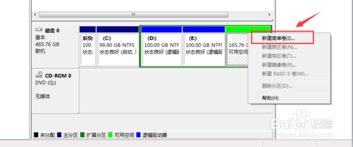 教你怎么用wIN7系统自带工具调整硬盘分区