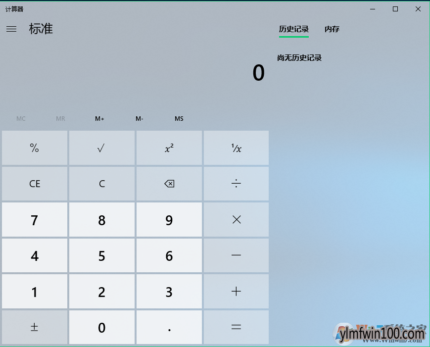 win10计算器出错打不开的解决方法