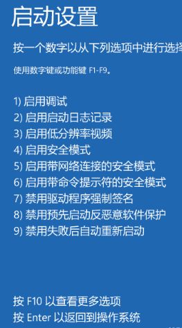 win10专业版没有安全模式的解决方法