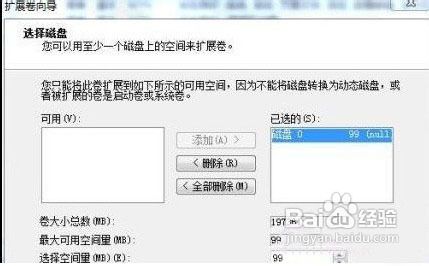 教你win10硬盘分区调整大小方法