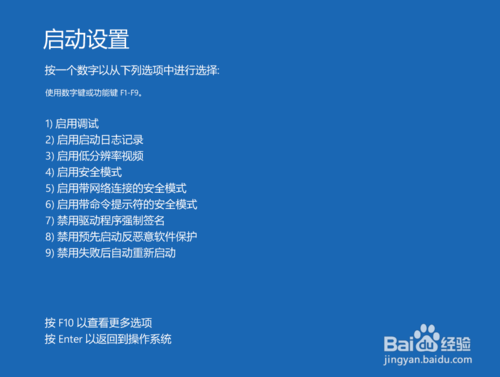 进入win10安全模式的方法
