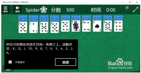 Win10纸牌游戏怎么玩？